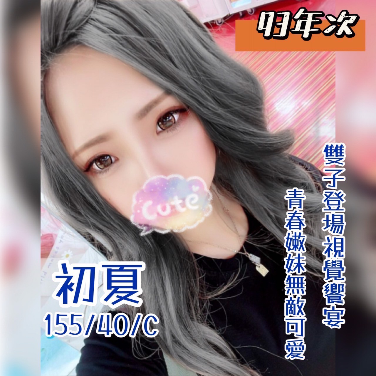 奇蹟二館初夏