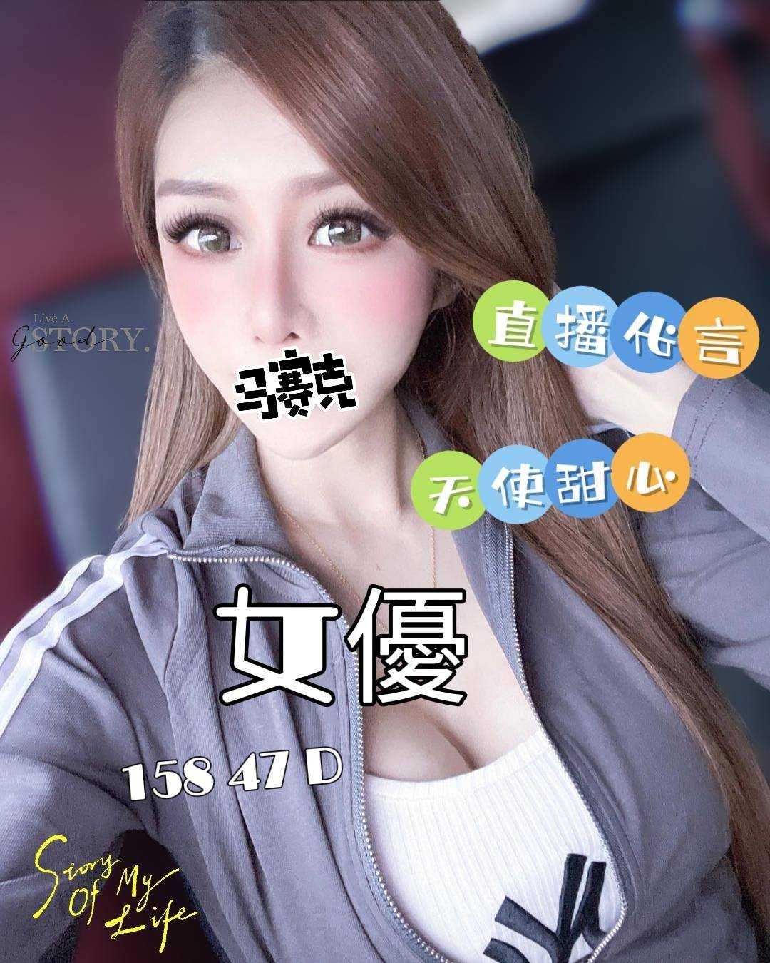雙城女優