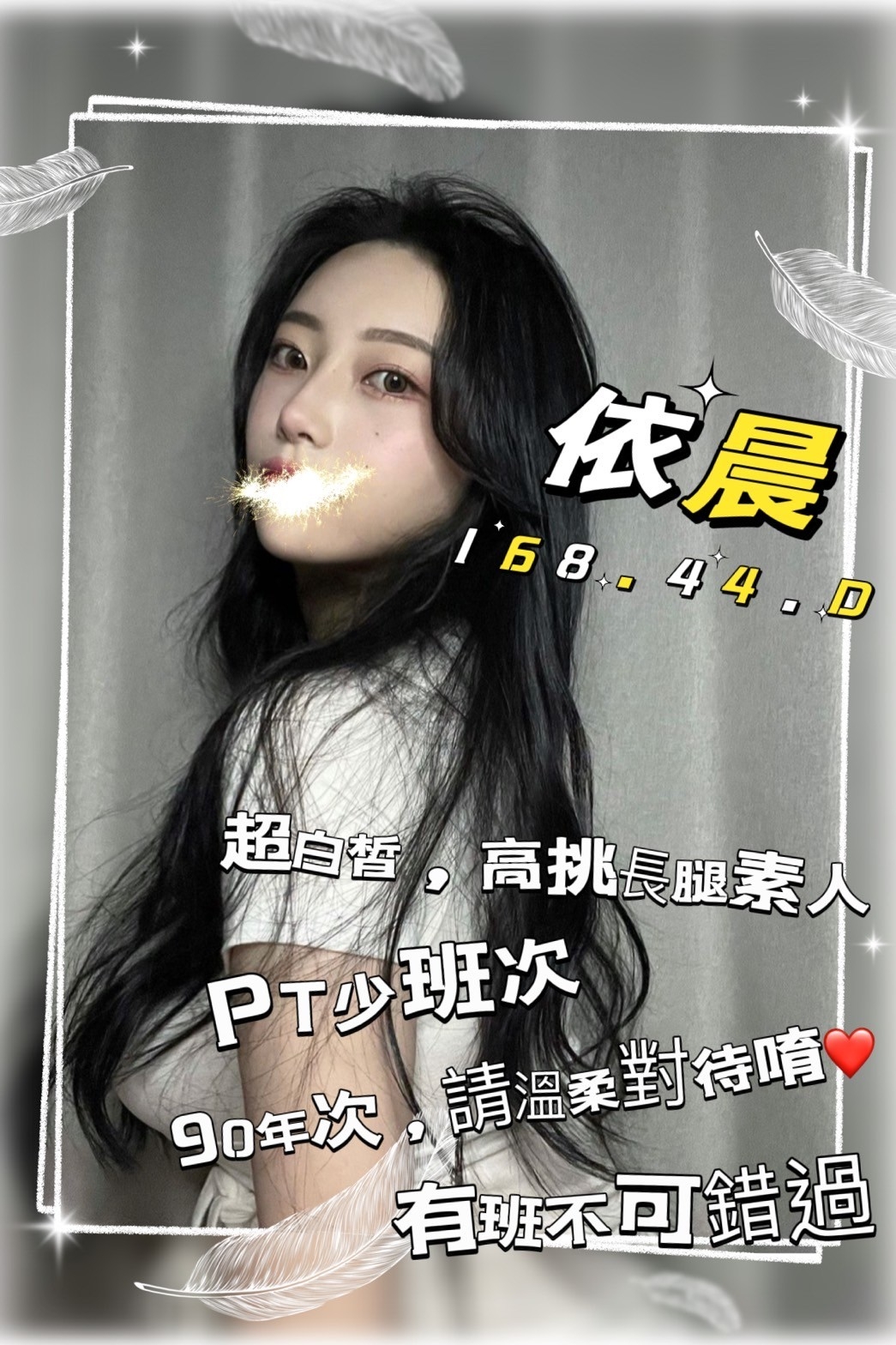 林森依晨