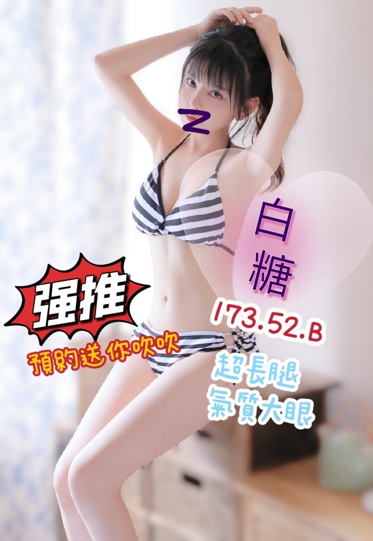 錦州白糖