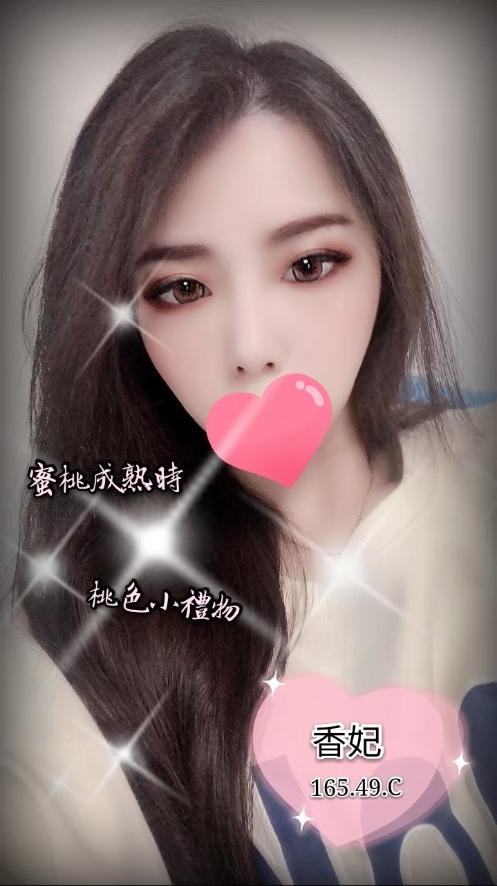 奇蹟二館香妃