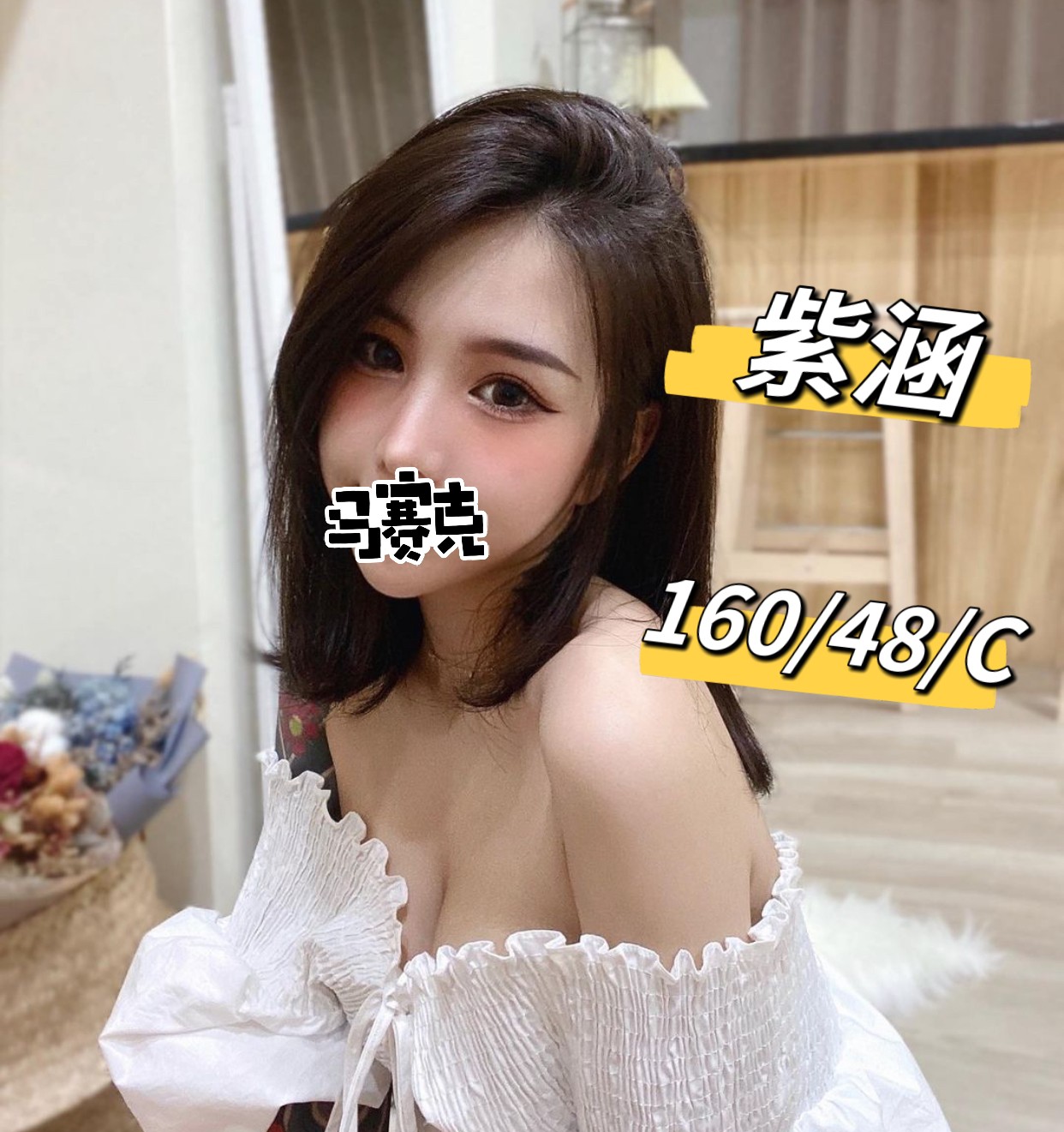 農安紫涵