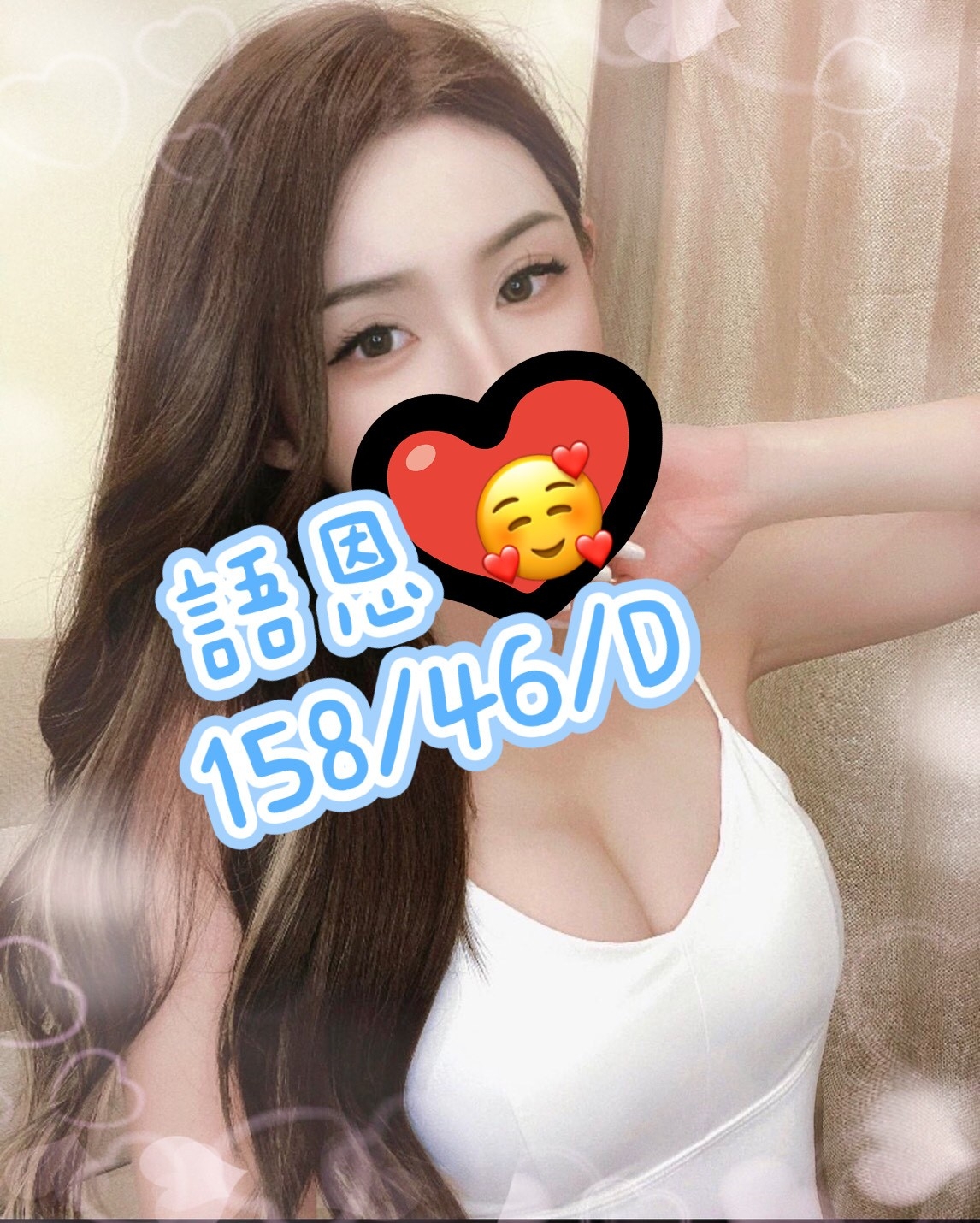 林森語恩