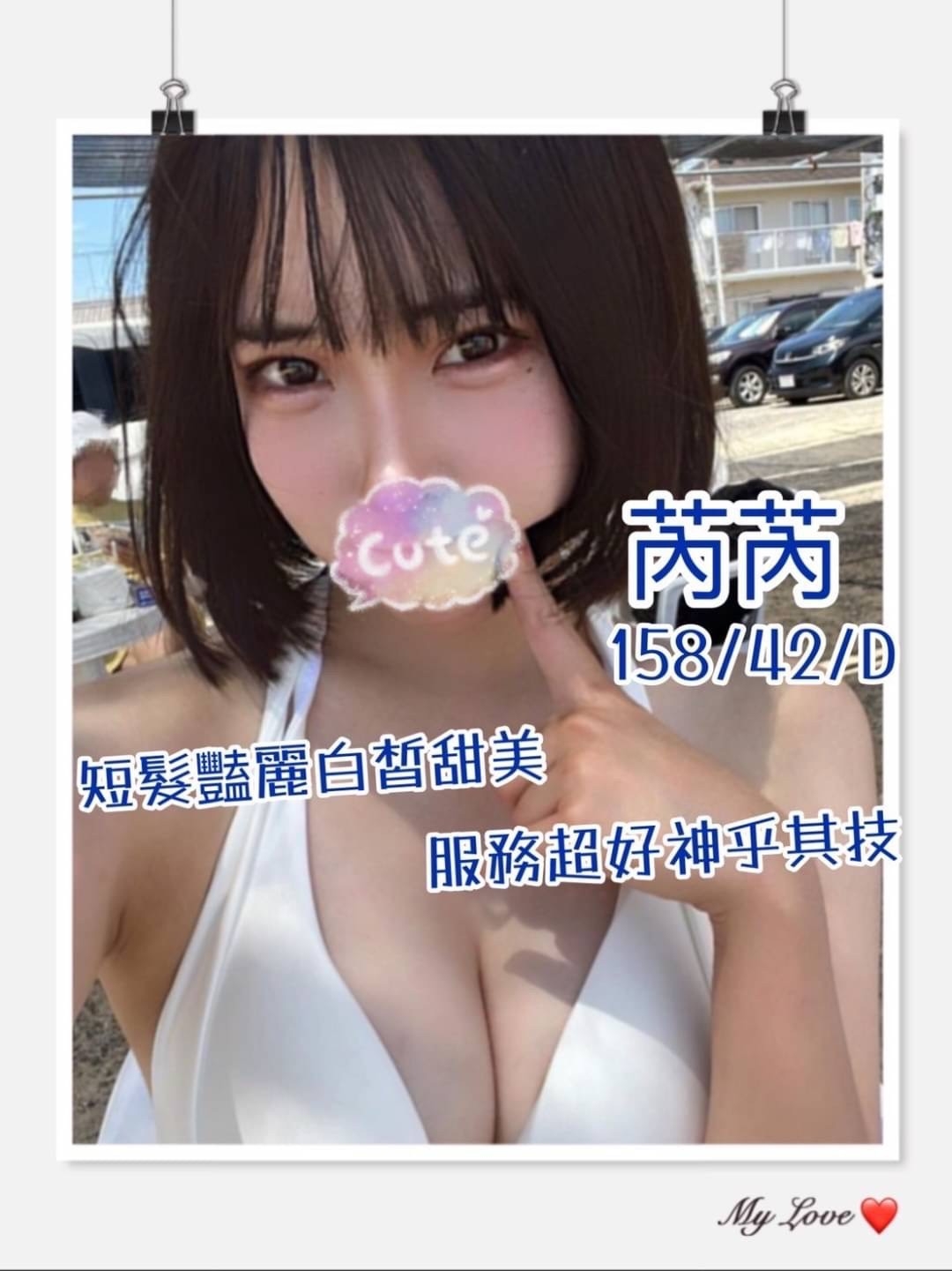 奇蹟芮芮