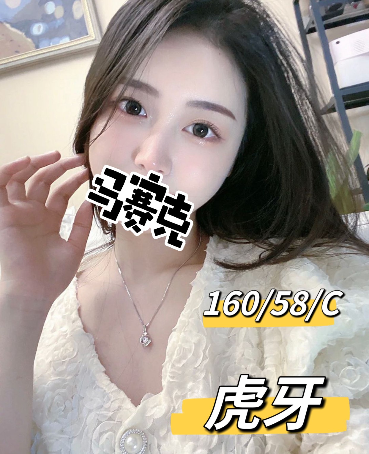 農安虎牙