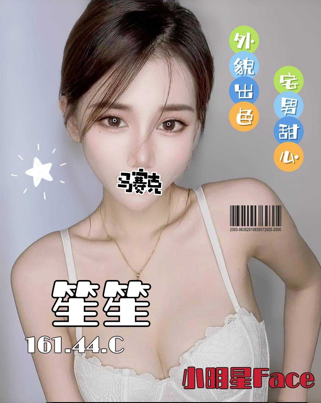雙城笙笙