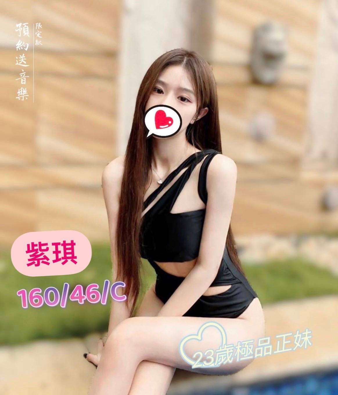 加姿紫琪