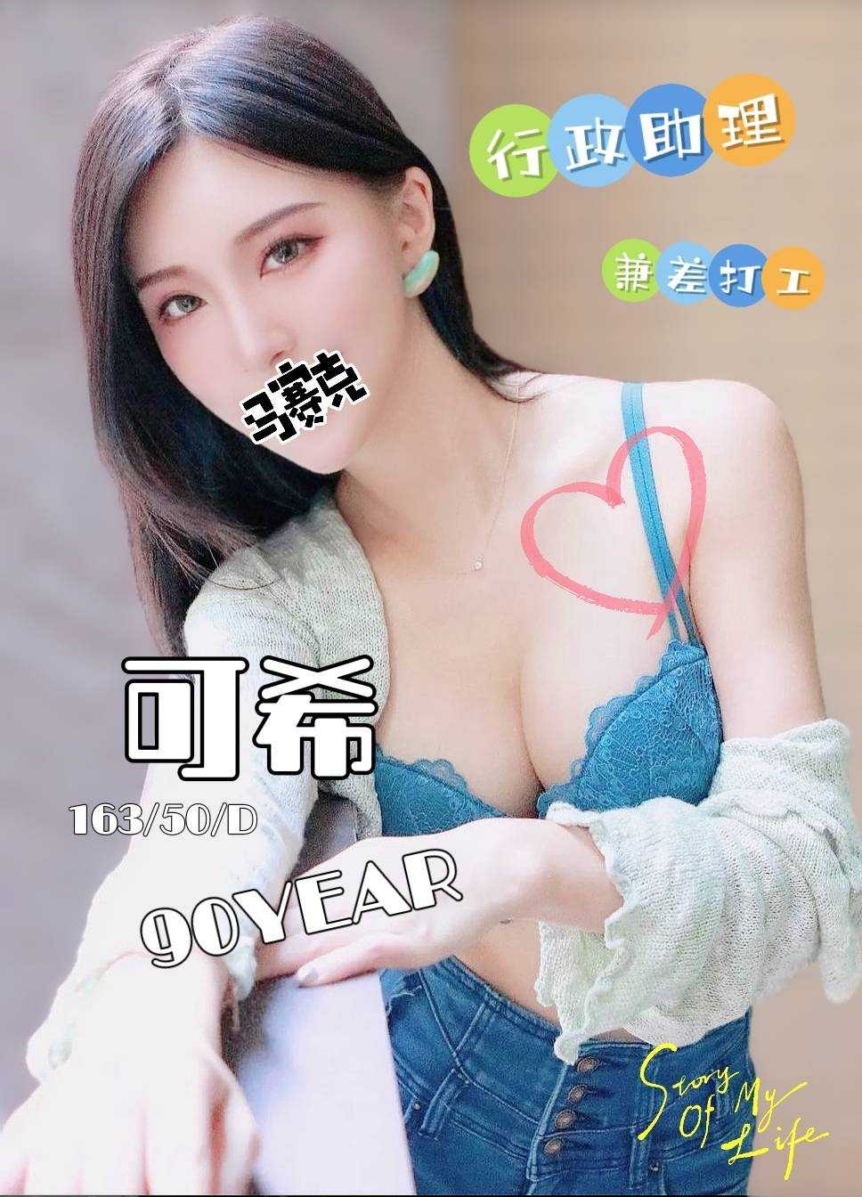 雙城可希