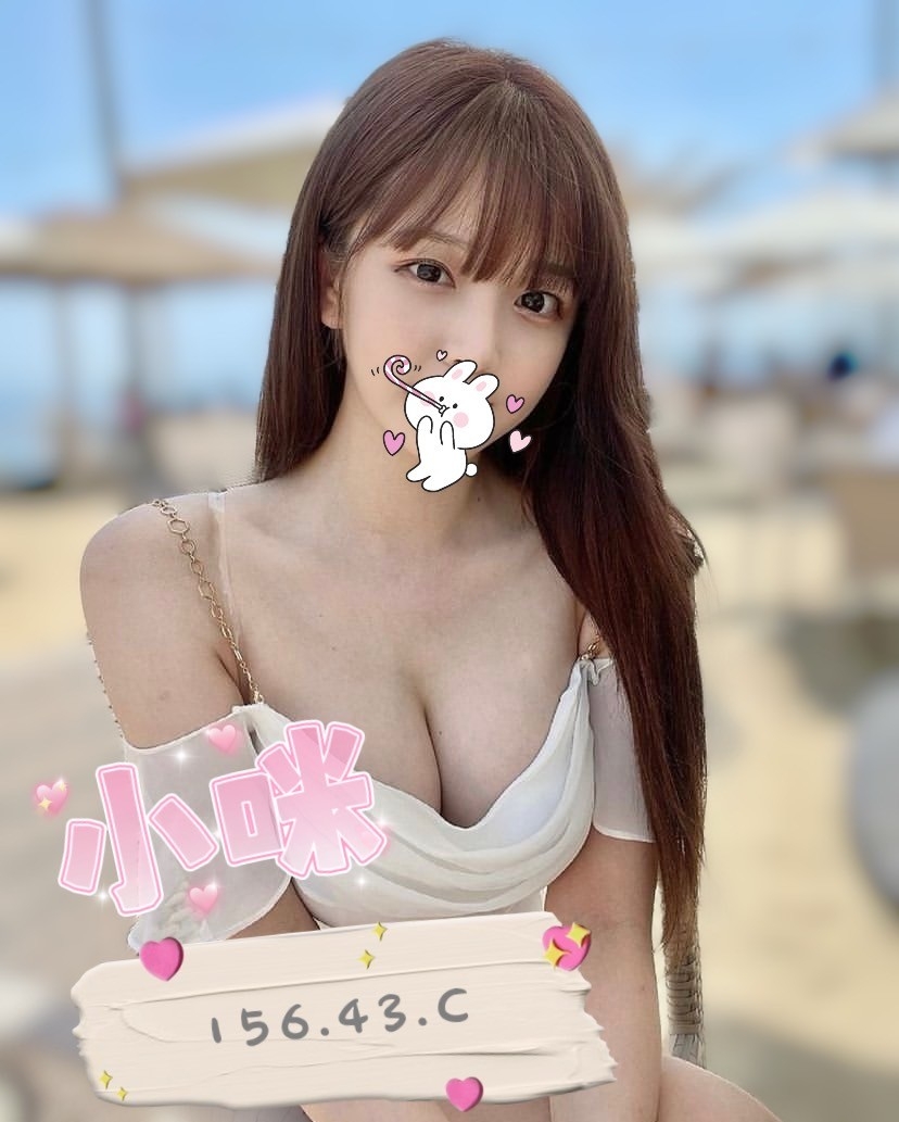 長安小咪