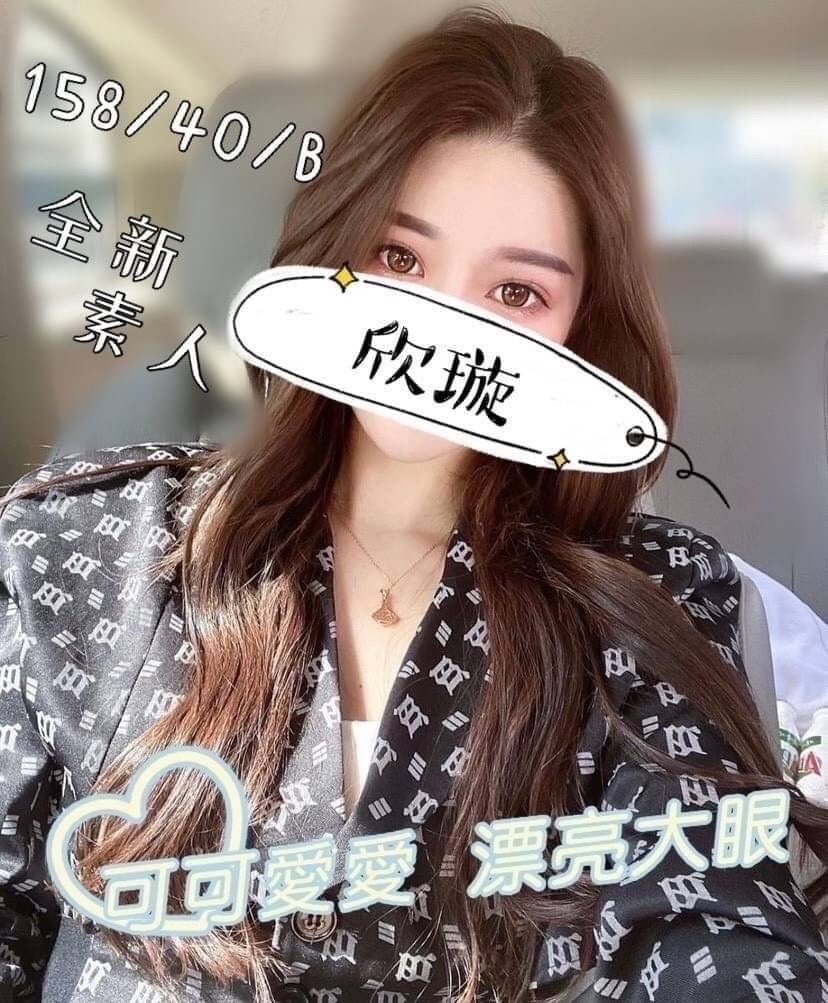 奇蹟欣璇