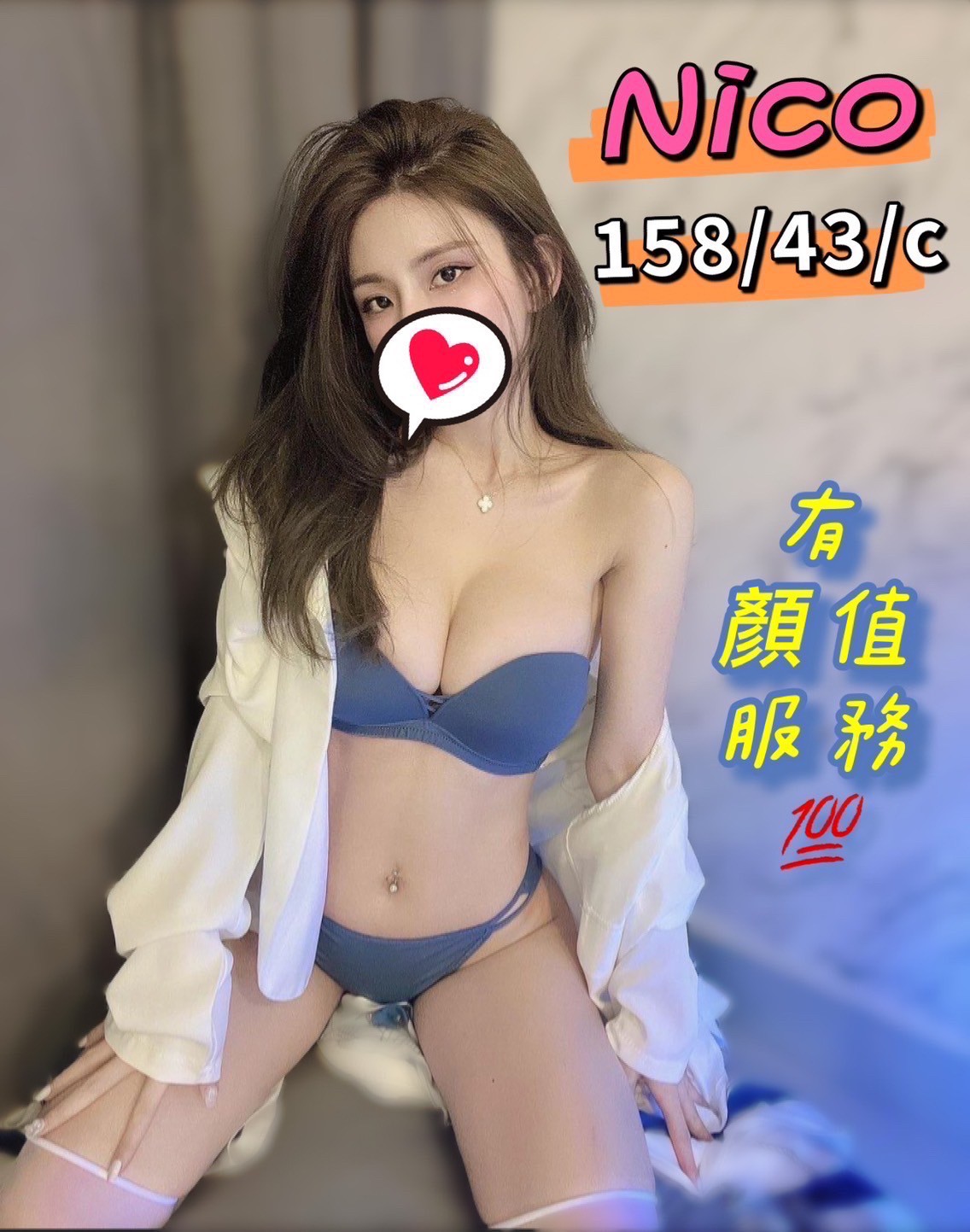 長春nico