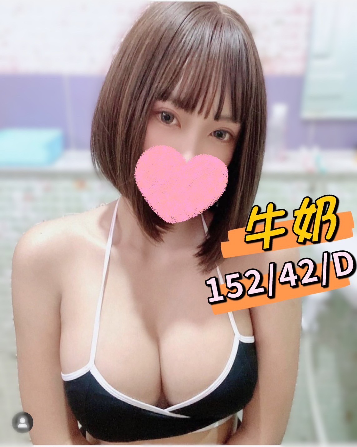 長春牛奶
