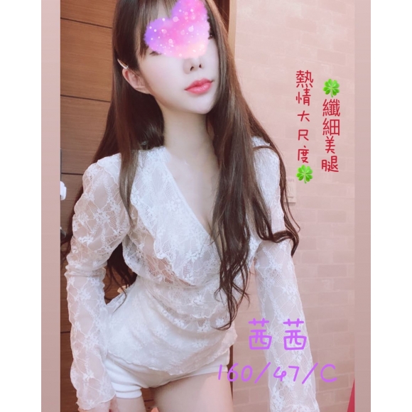 林森茜茜