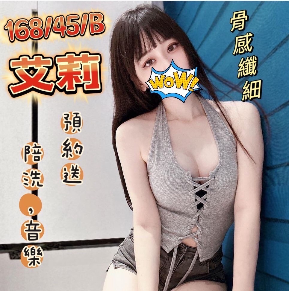 長安艾莉