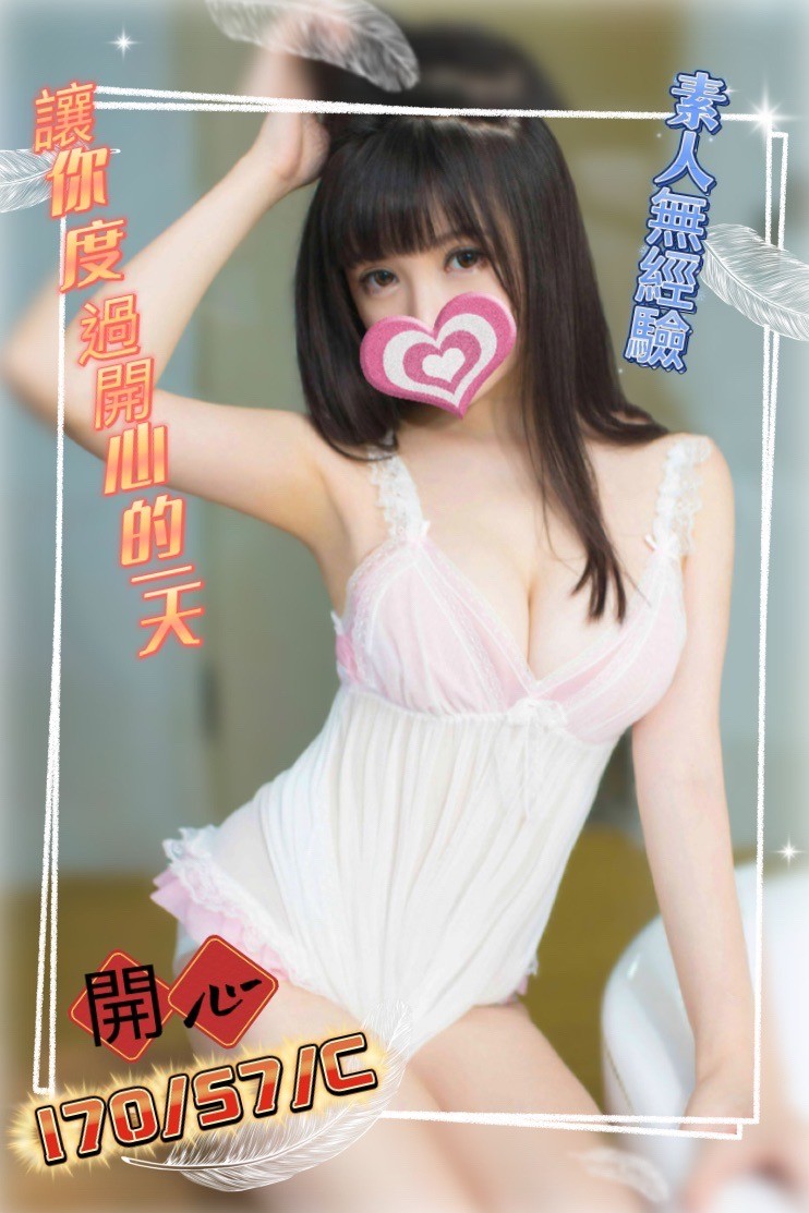 長春二館開心