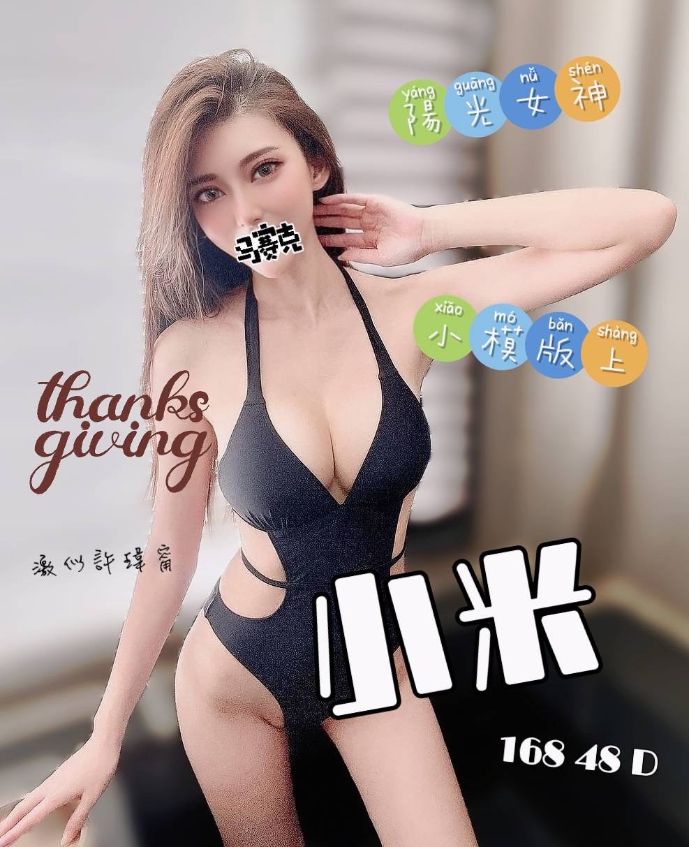 雙城小米