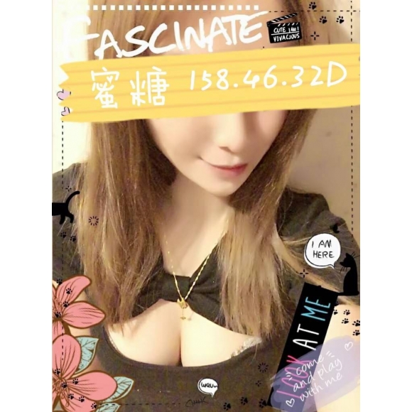 晶華蜜糖