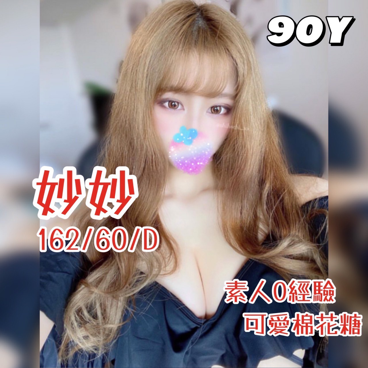 奇蹟二館妙妙