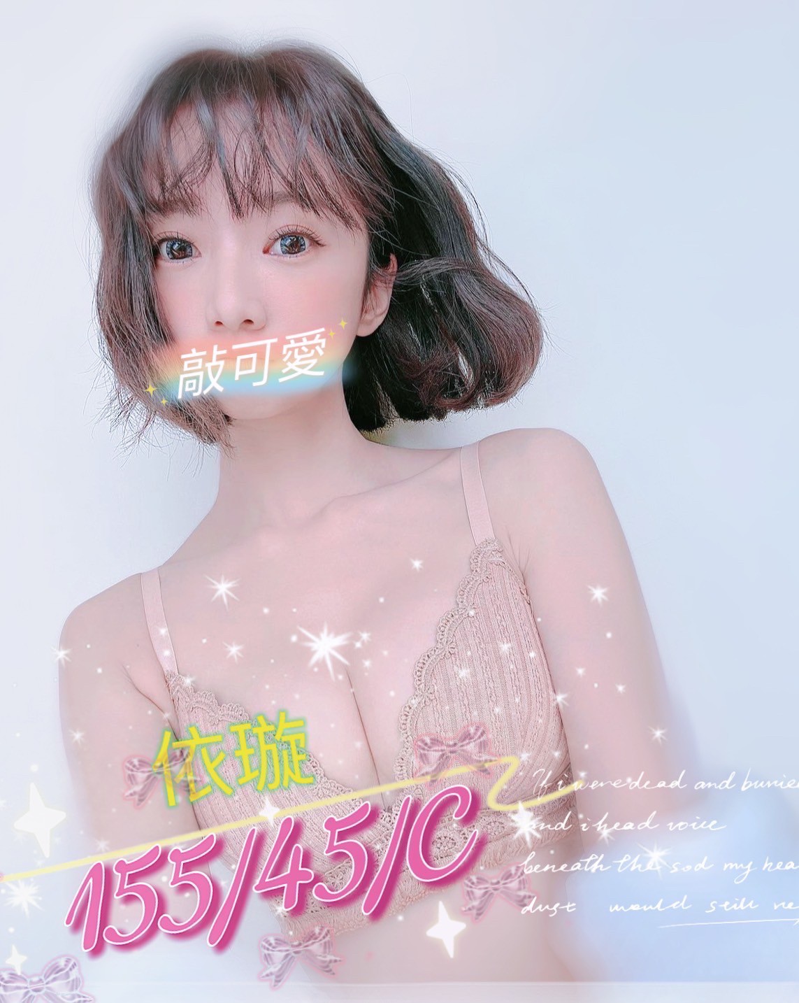 長春依璇